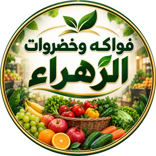 شعار المتجر